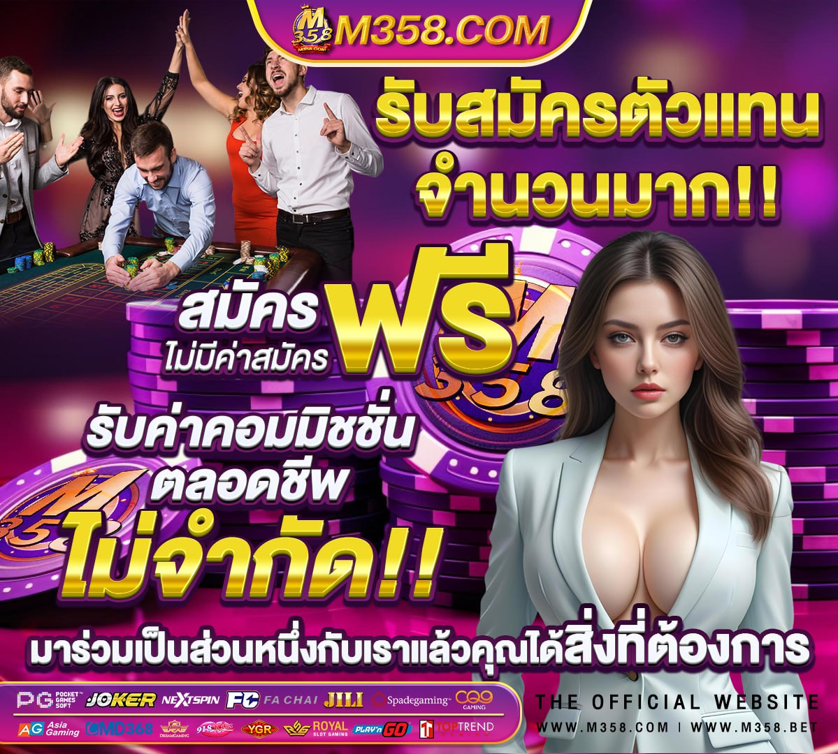 ผลบอลไทย ล่าสุด